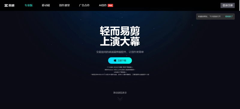 智能视频工具:打造影视创作新纪元