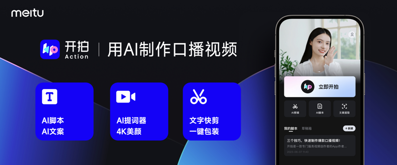 智能视频工具：影像创作的新时代