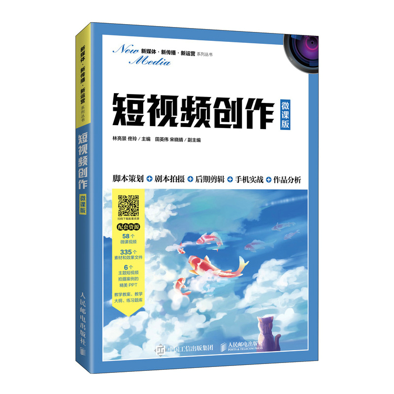 短视频创作的新浪潮：艺术与技术的碰撞