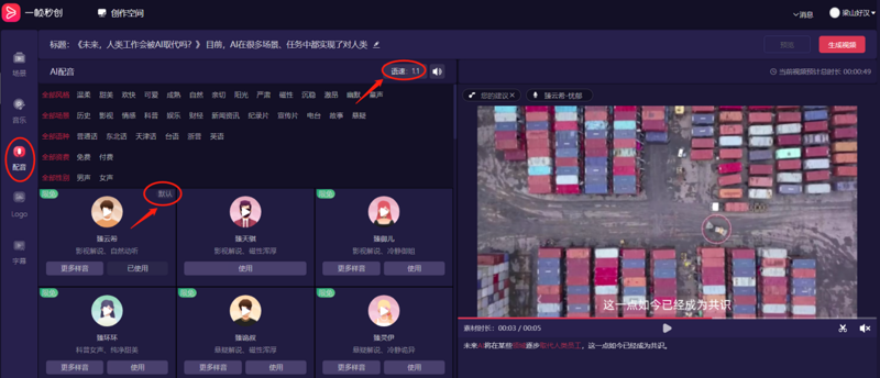 智能视频工具:重塑内容创作新纪元